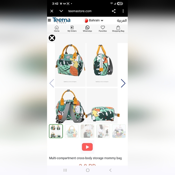 Small Baby Diaper Bag. See Website Pictures, Last 2 Pics. (Bin12) - Picture 6 of 7